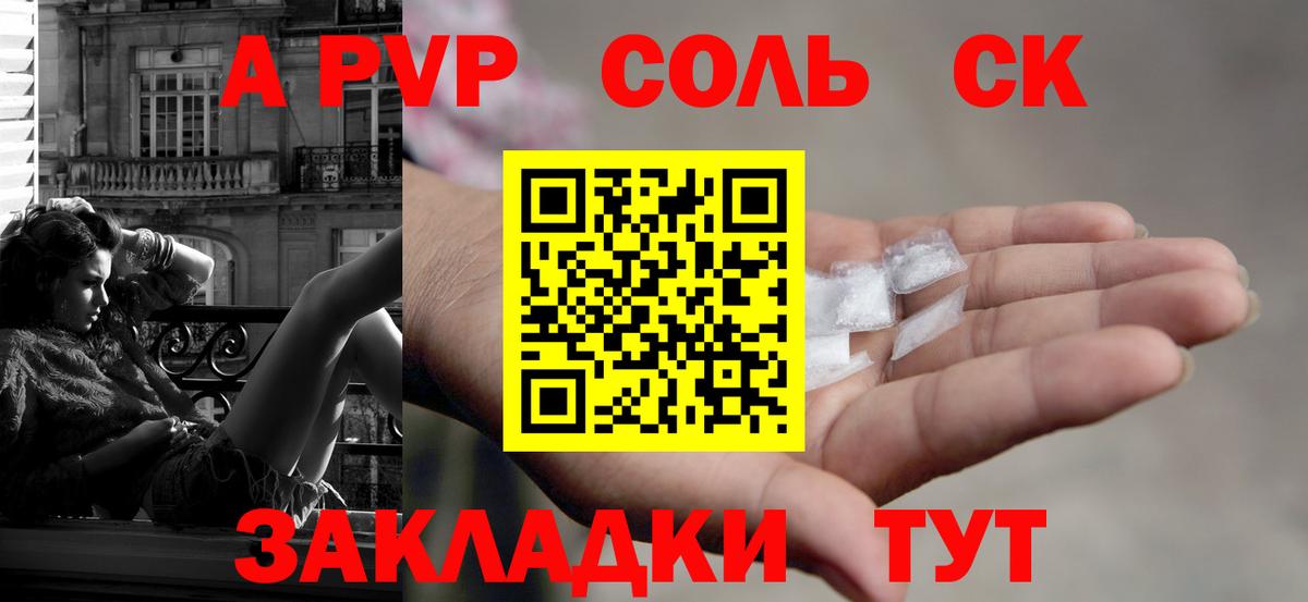 А ПВП кристаллы Торжок