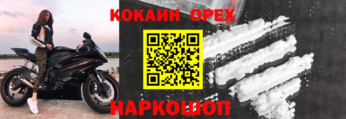 COCAIN Боливия Торжок