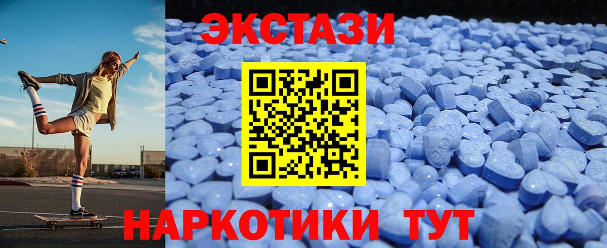 Ecstasy круглые  Экстази XTC  Торжок  Ecstasy  Вход с VPN 