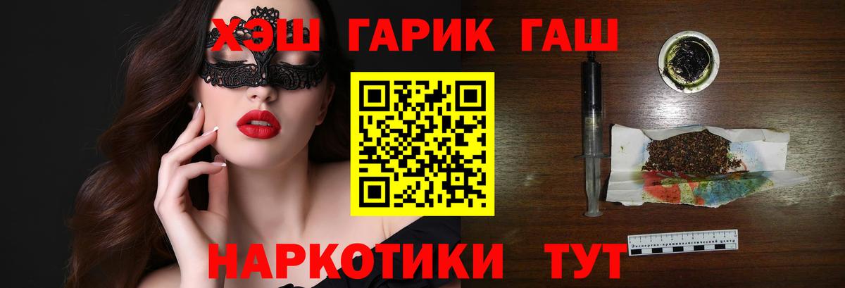 ГАШ убойный Торжок