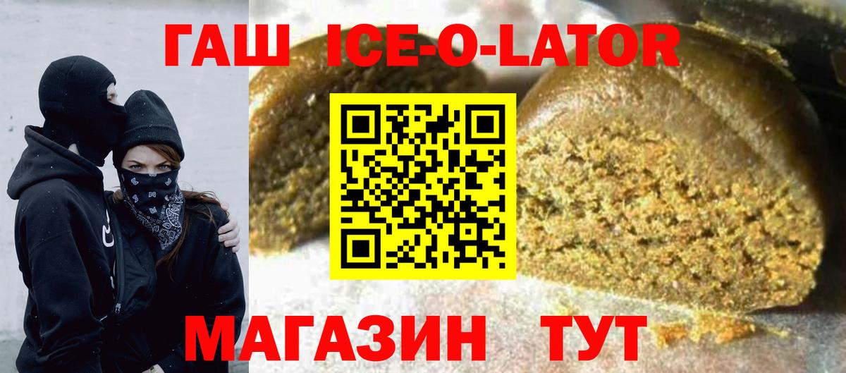 ГАШИШ  Вход с VPN  Торжок  ГАШ гашик 