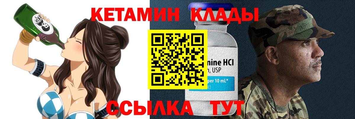 Кетамин VHQ  Кетамин ketamine  Торжок  Вход с VPN 