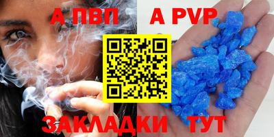 ALPHA PVP Гуково