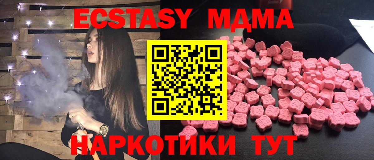 МДМА Molly  MDMA  Торжок  MDMA кристаллы  Вход с VPN 