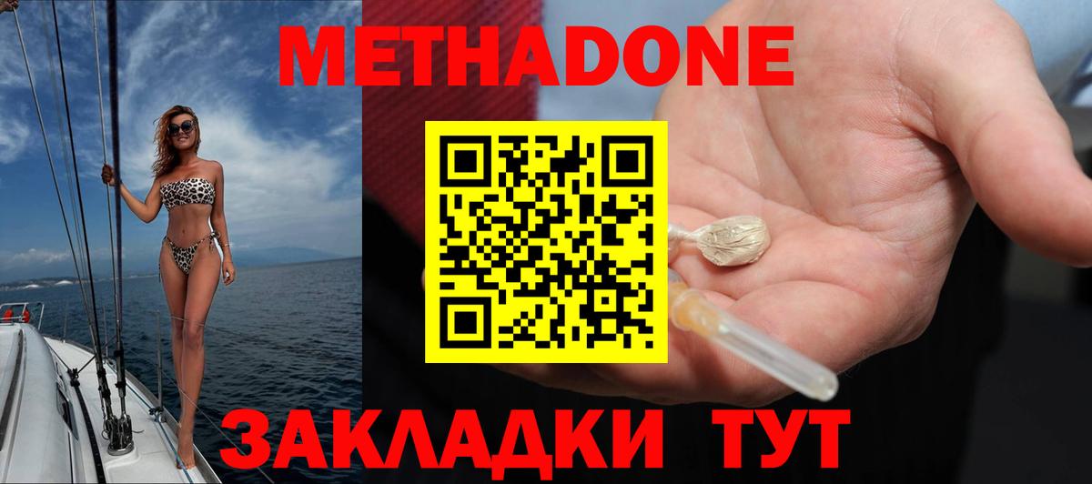 МЕТАДОН мёд Торжок
