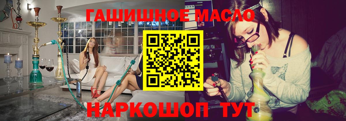 ТГК THC oil Торжок