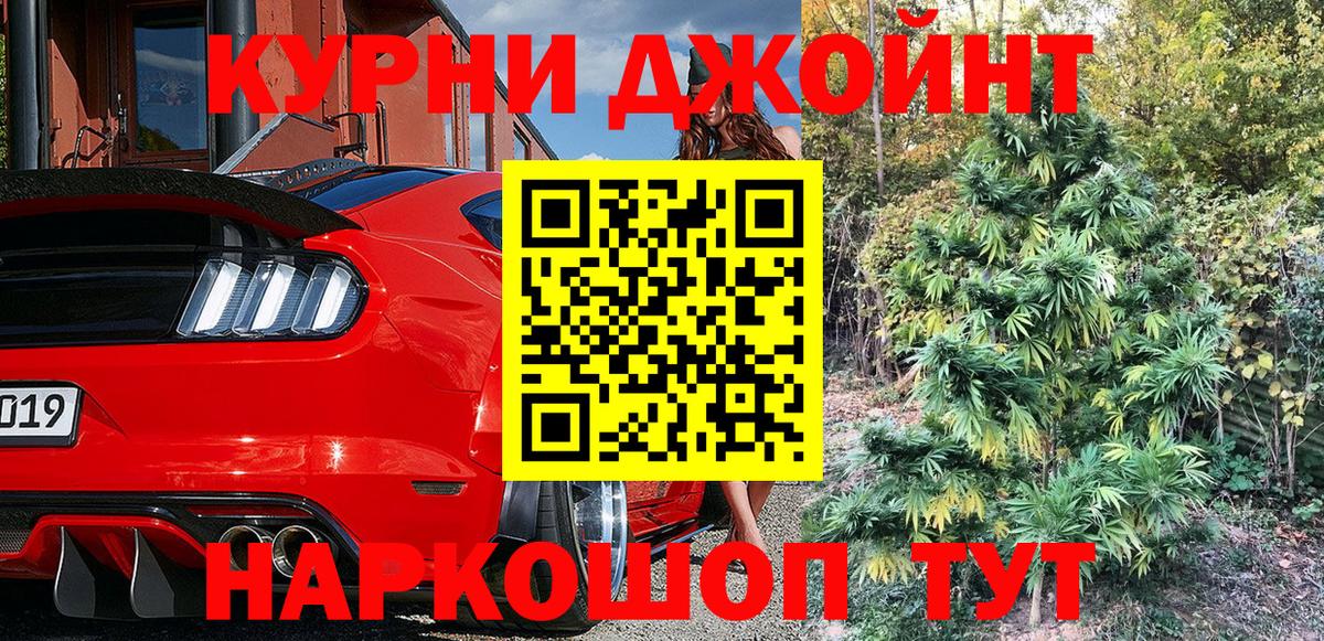 Канабис семена  Марихуана VHQ  Конопля гибрид  Торжок  Вход с VPN 